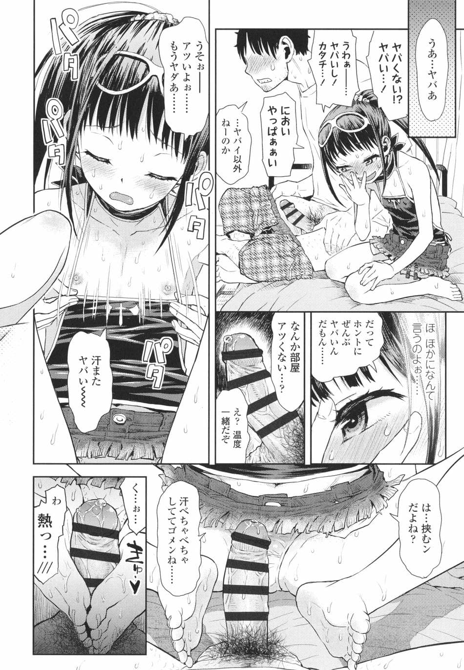 [みなすきぽぷり] ないしょのむりくり + イラストカード