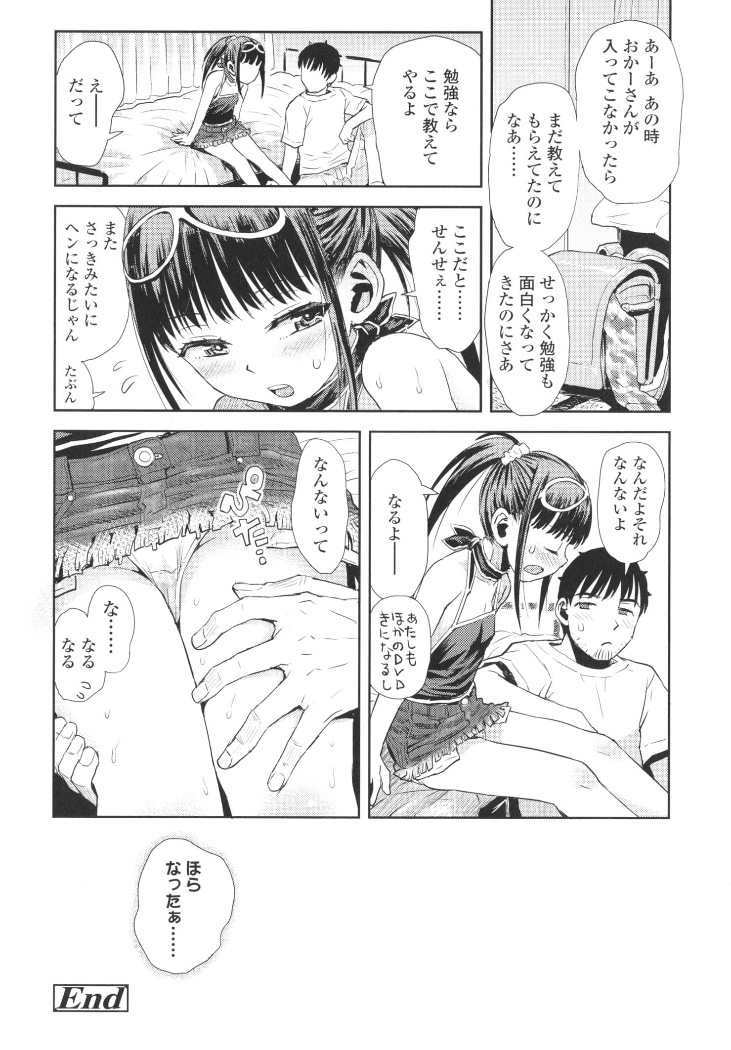 [みなすきぽぷり] ないしょのむりくり + イラストカード