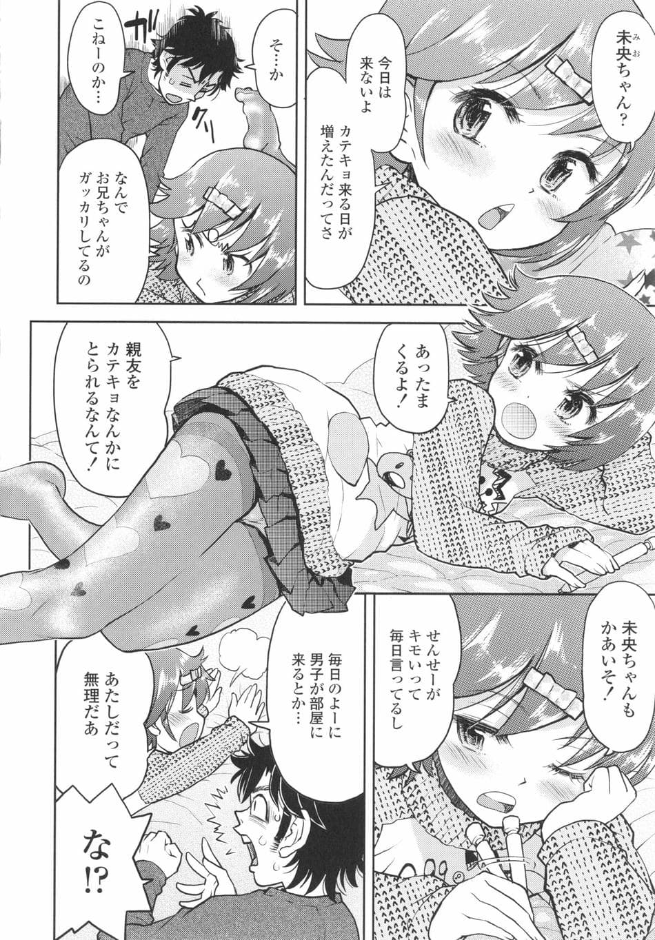 [みなすきぽぷり] ないしょのむりくり + イラストカード