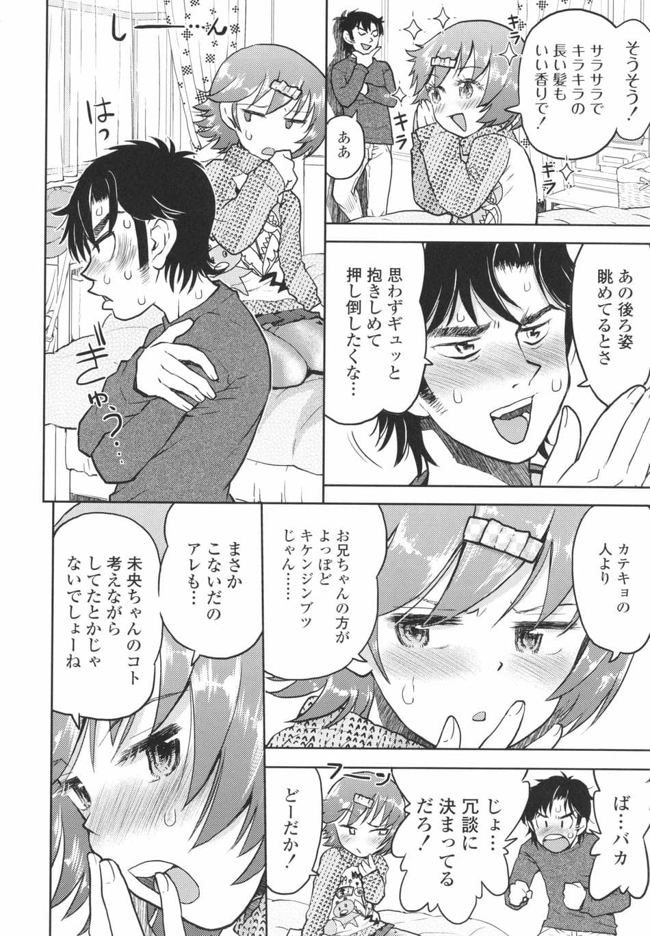 [みなすきぽぷり] ないしょのむりくり + イラストカード