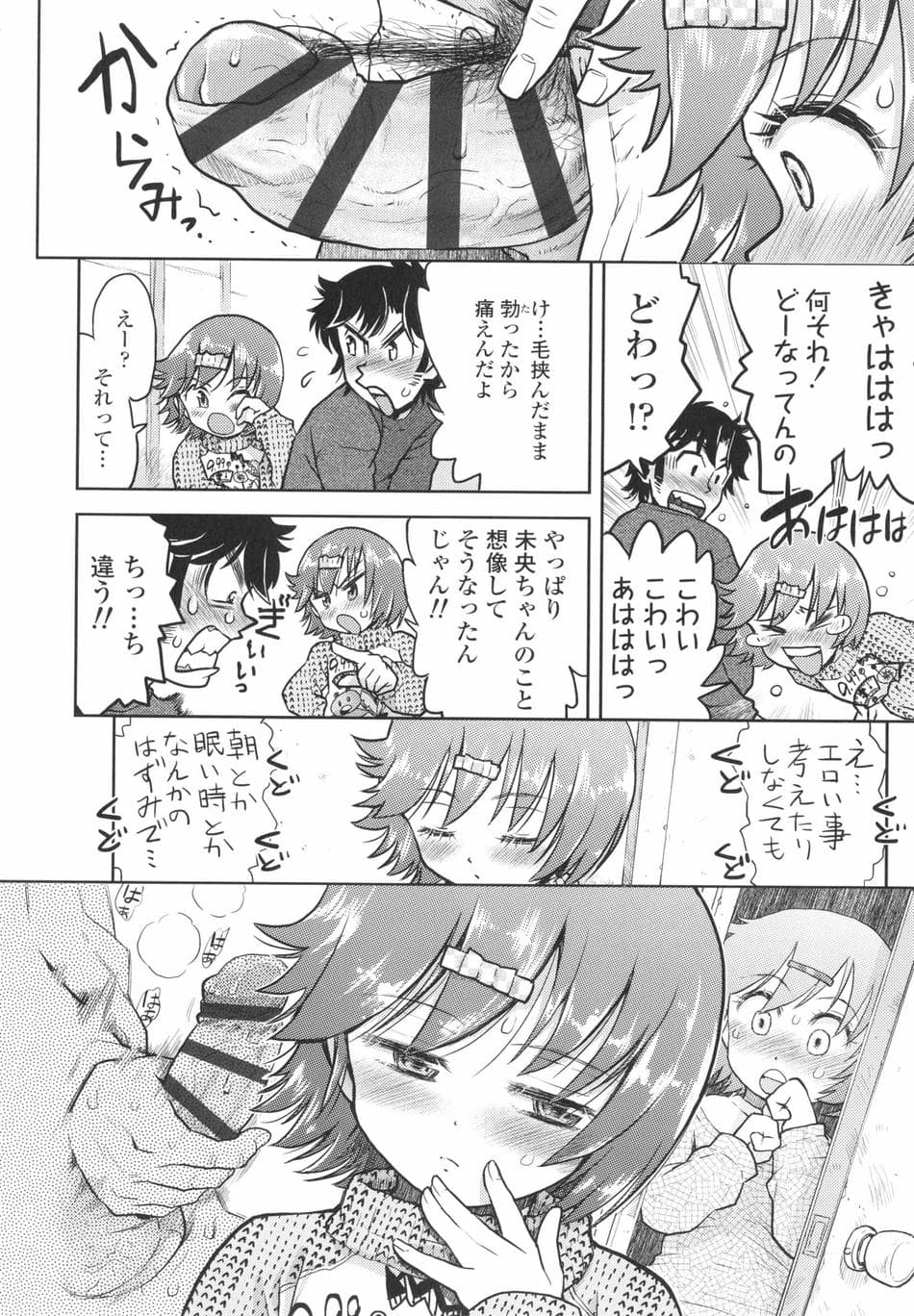 [みなすきぽぷり] ないしょのむりくり + イラストカード