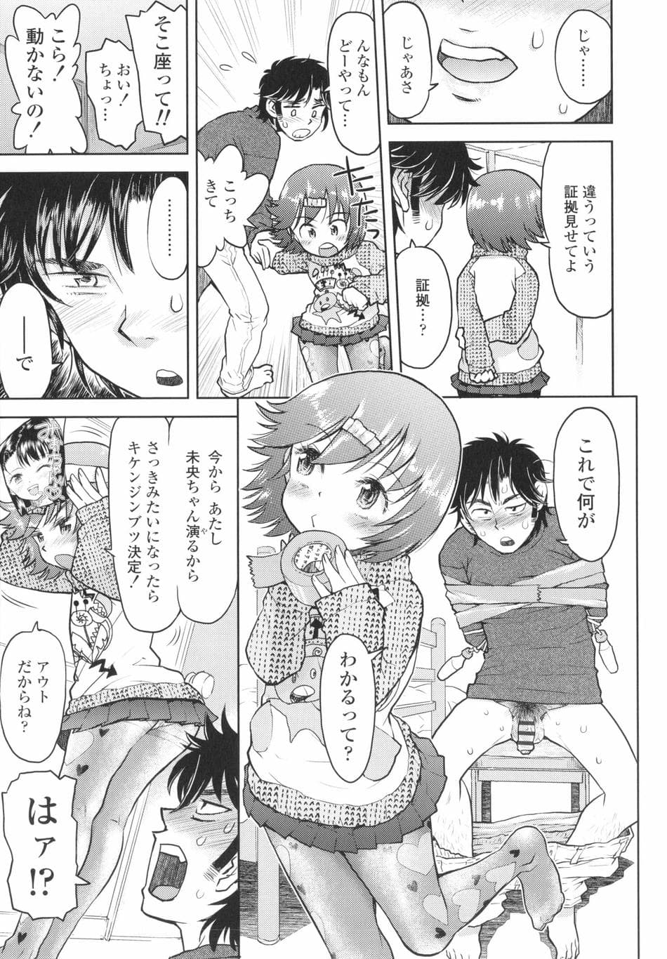 [みなすきぽぷり] ないしょのむりくり + イラストカード
