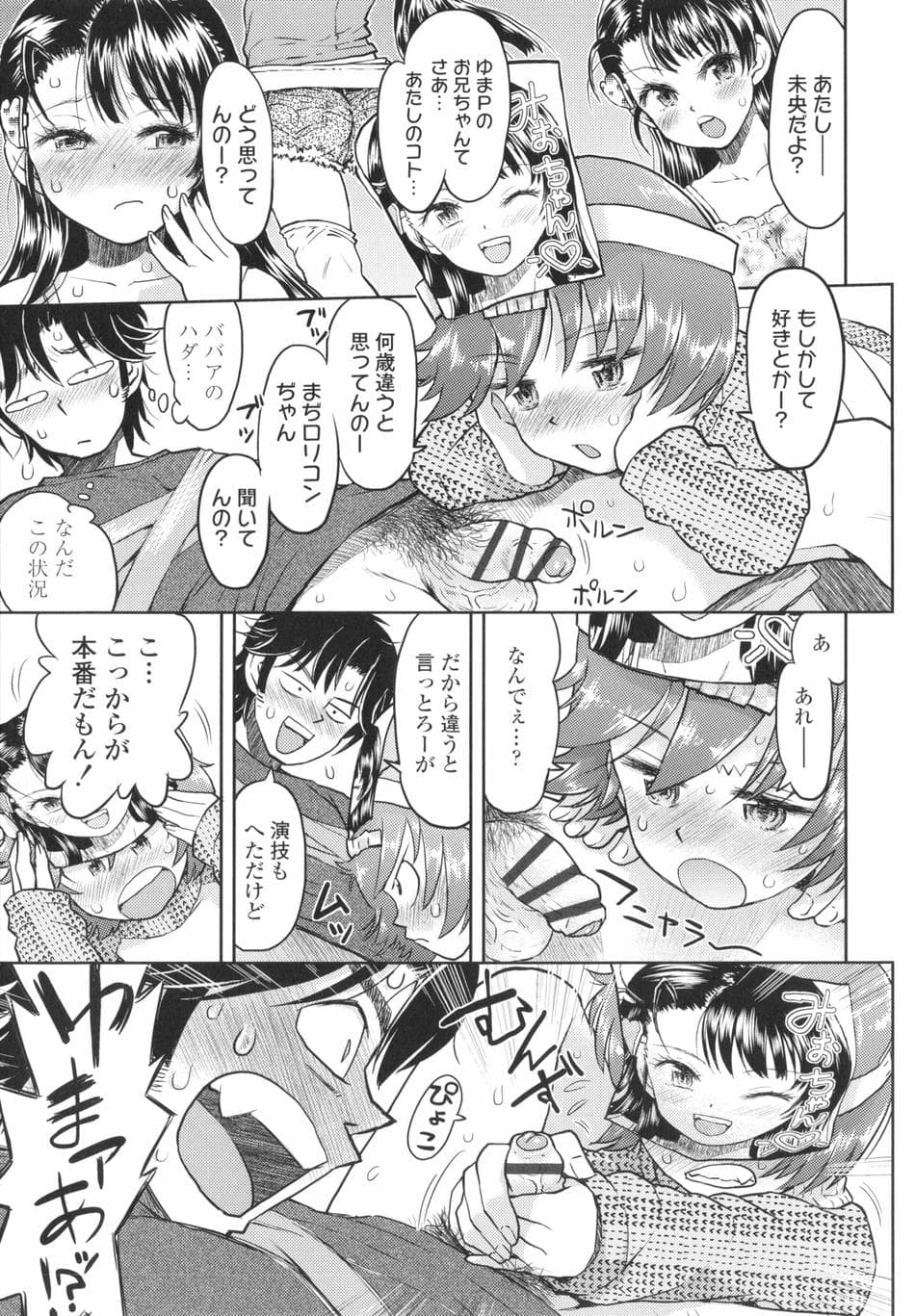[みなすきぽぷり] ないしょのむりくり + イラストカード