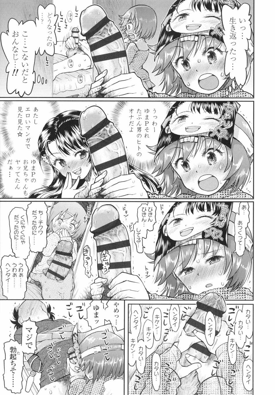 [みなすきぽぷり] ないしょのむりくり + イラストカード