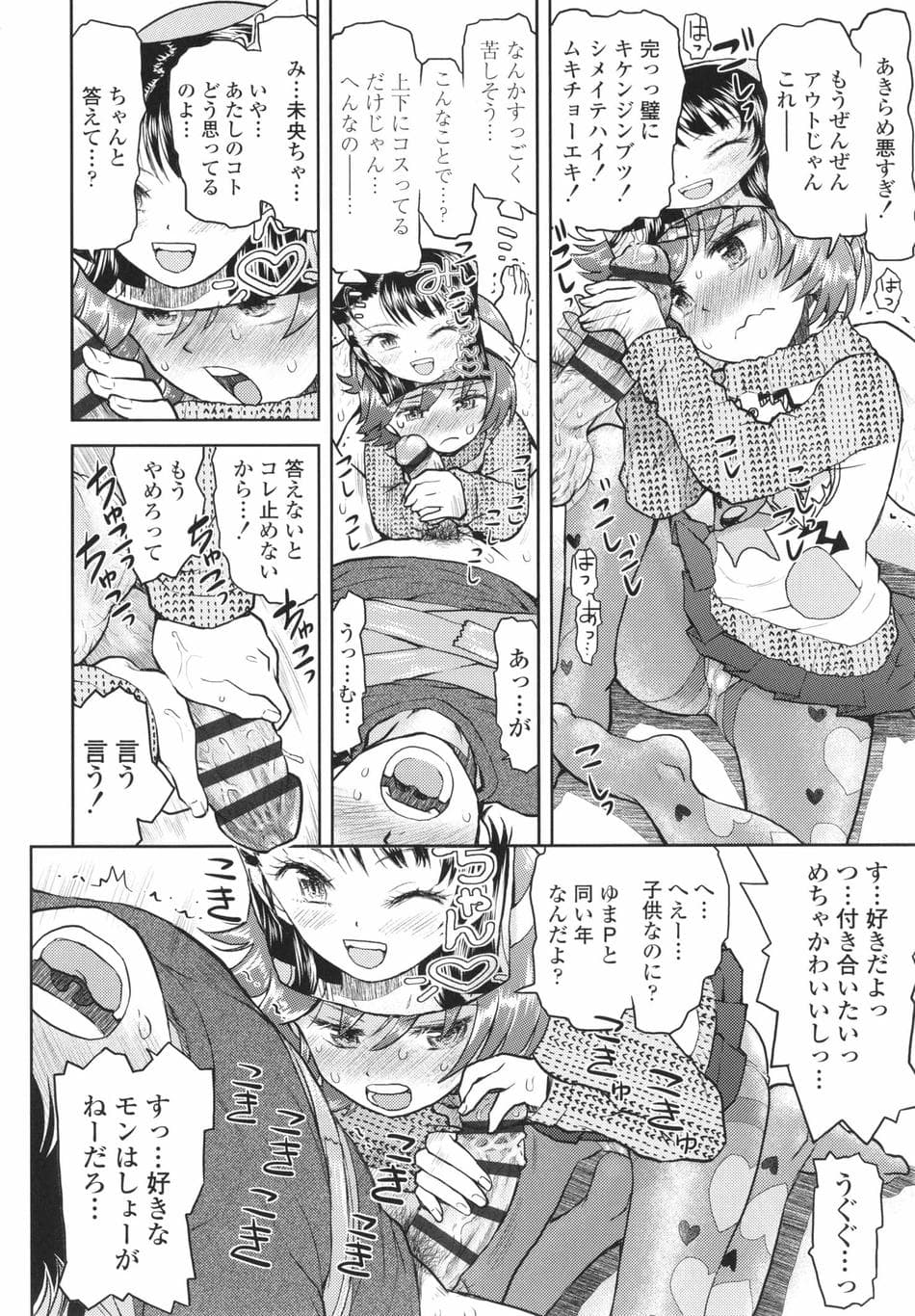 [みなすきぽぷり] ないしょのむりくり + イラストカード