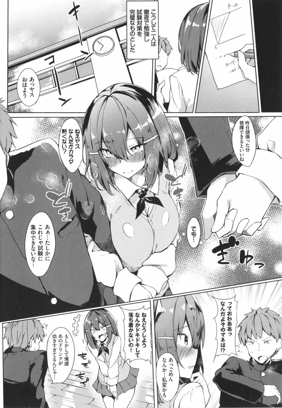 [ふじはん] とろとろレシピ + イラストカード