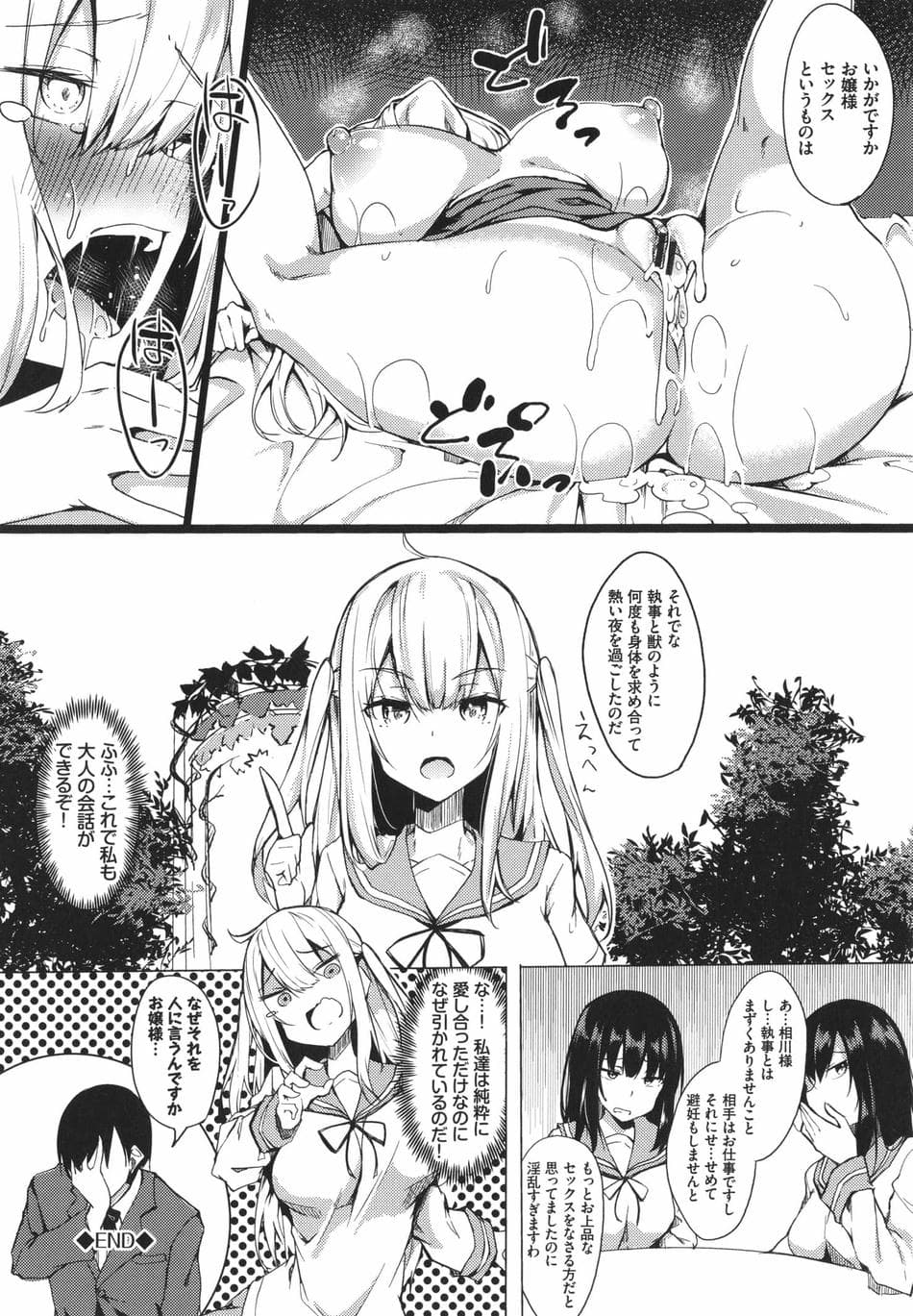 [ふじはん] とろとろレシピ + イラストカード