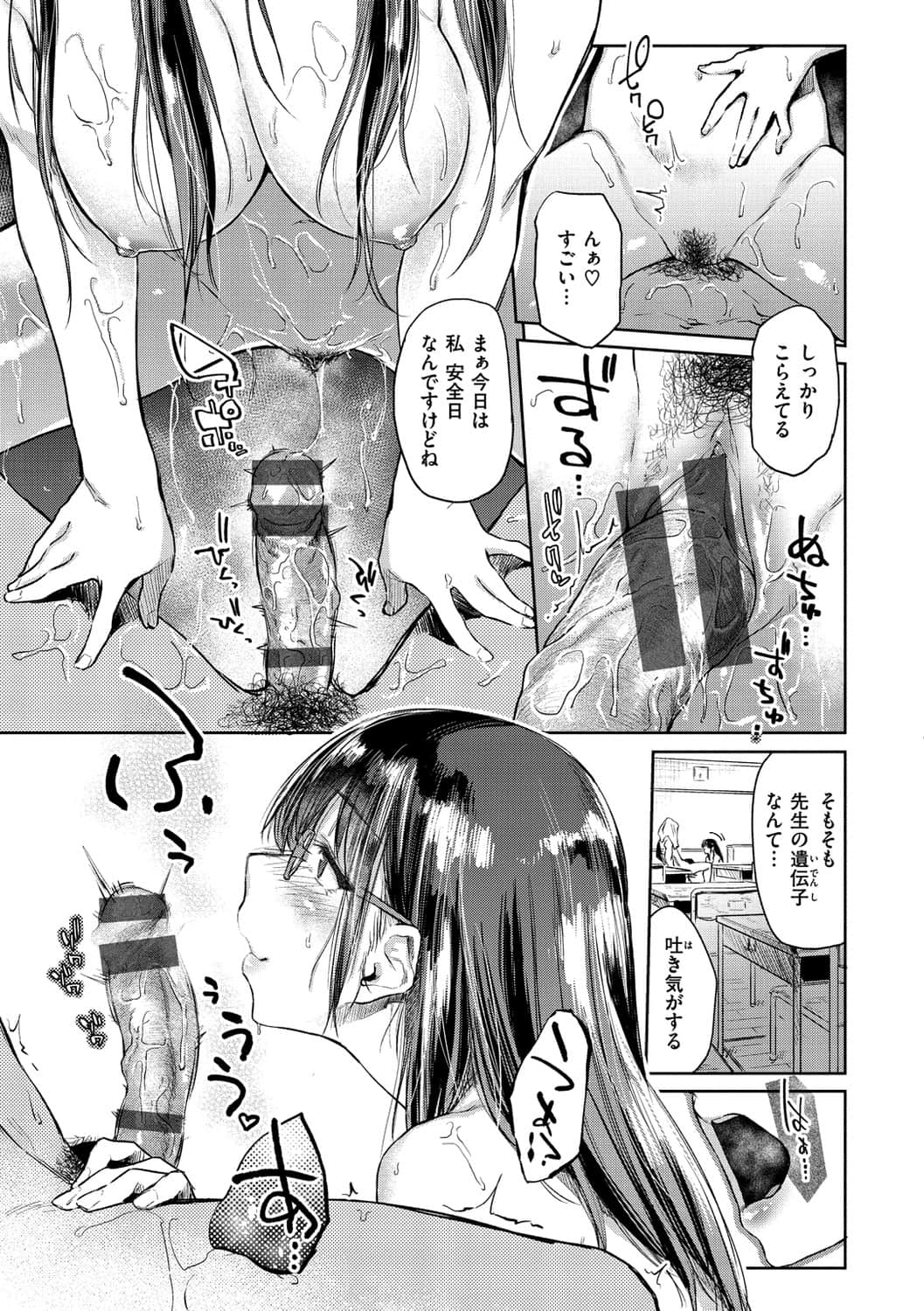 [えーすけ] ひみつのつぼみ【デジタル特装版】 [DL版]