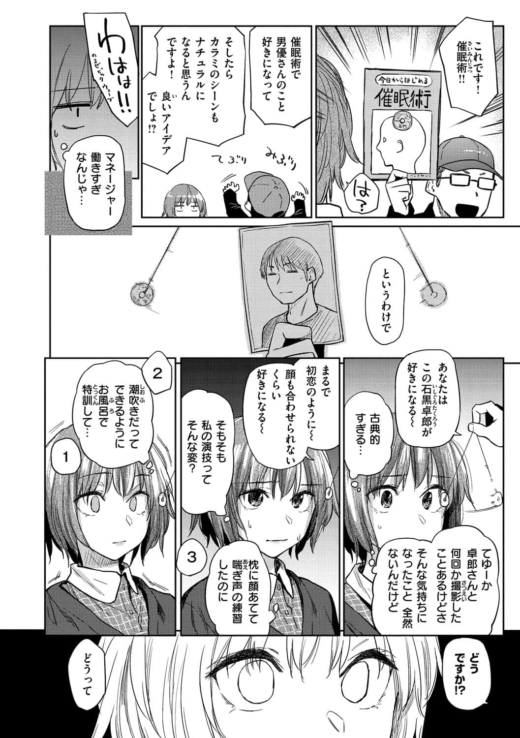 [えーすけ] ひみつのつぼみ【デジタル特装版】 [DL版]
