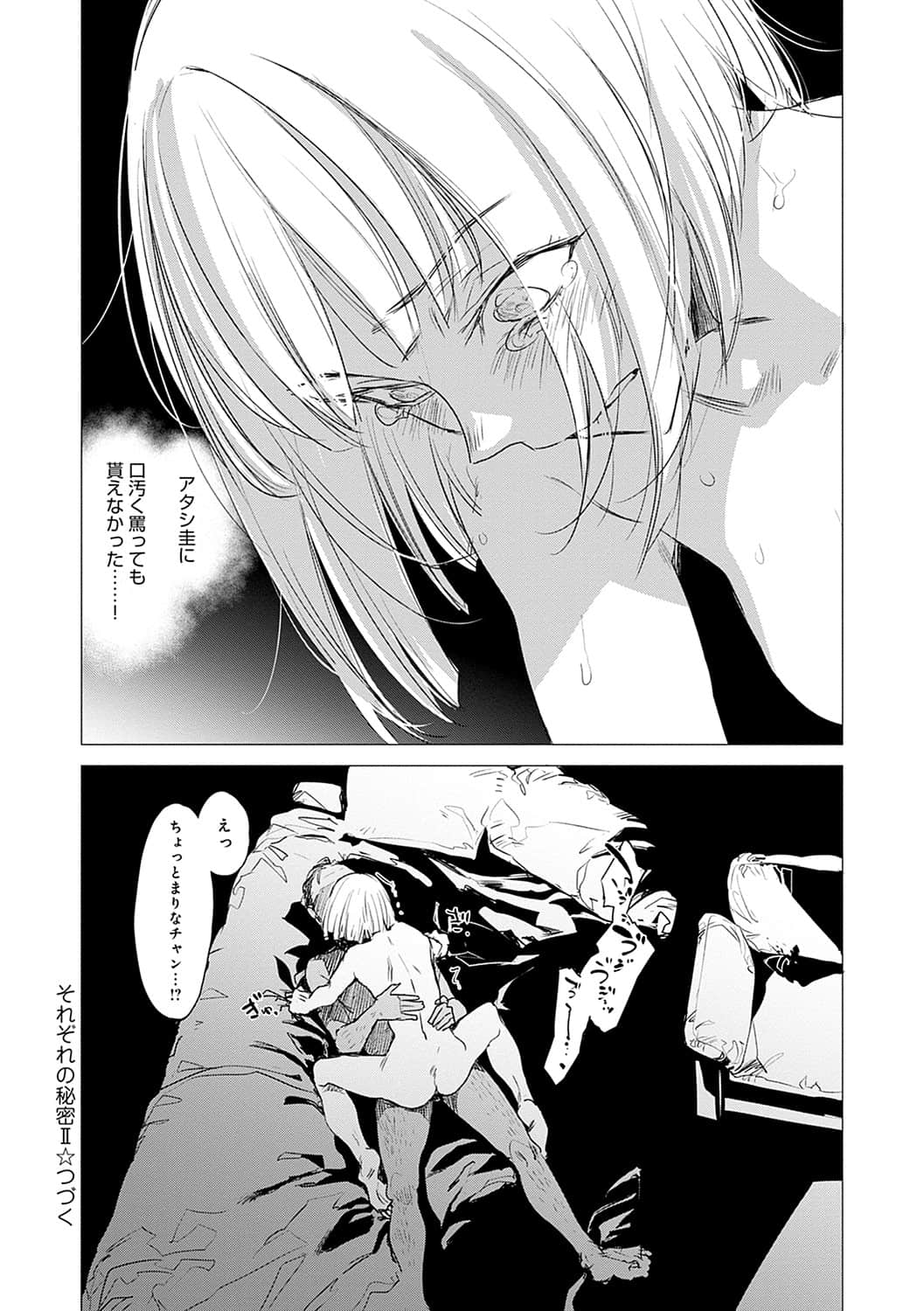[幾花にいろ] 丹 [DL版]