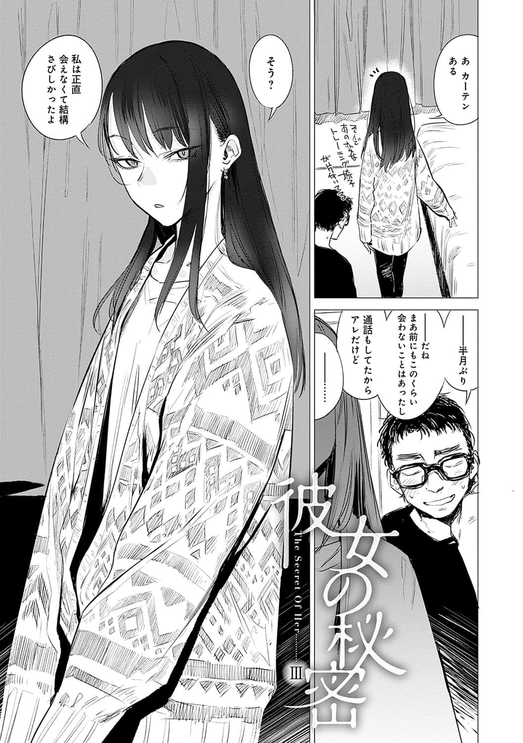 [幾花にいろ] 丹 [DL版]