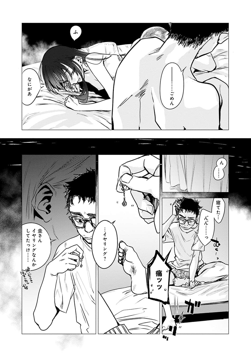 [幾花にいろ] 丹 [DL版]