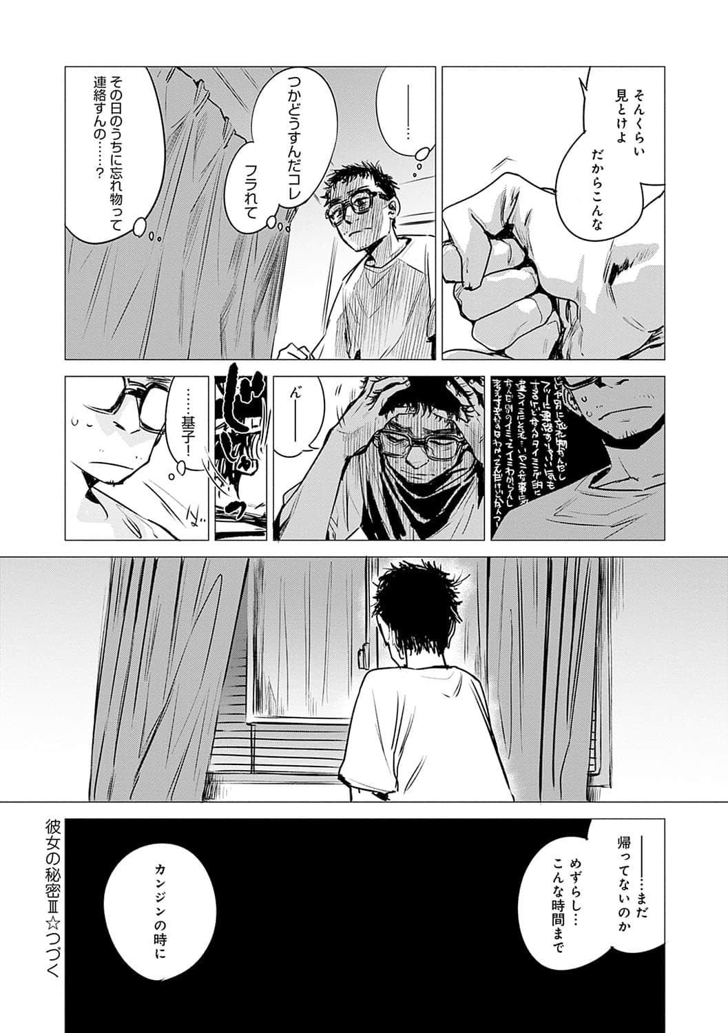 [幾花にいろ] 丹 [DL版]