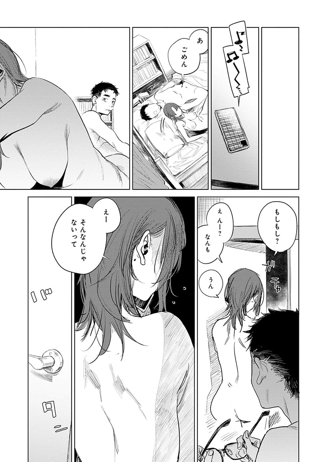 [幾花にいろ] 丹 [DL版]