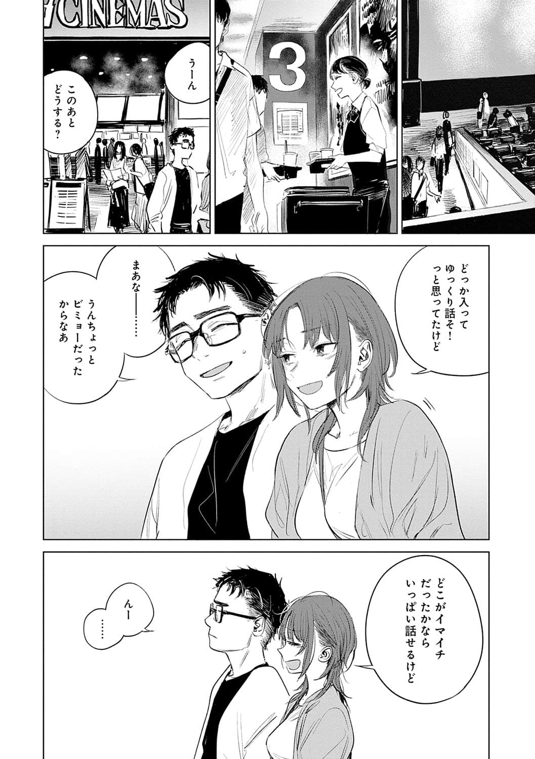 [幾花にいろ] 丹 [DL版]