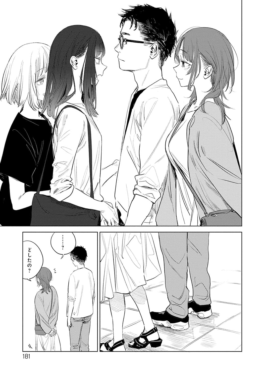[幾花にいろ] 丹 [DL版]