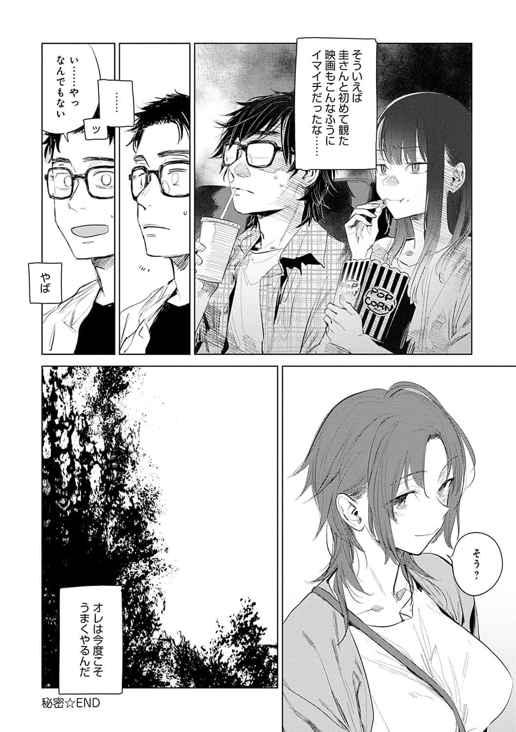 [幾花にいろ] 丹 [DL版]