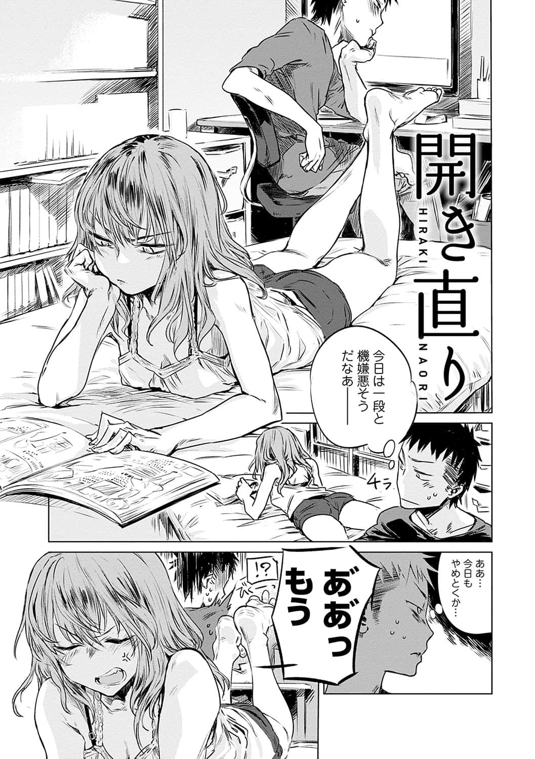 [幾花にいろ] 丹 [DL版]