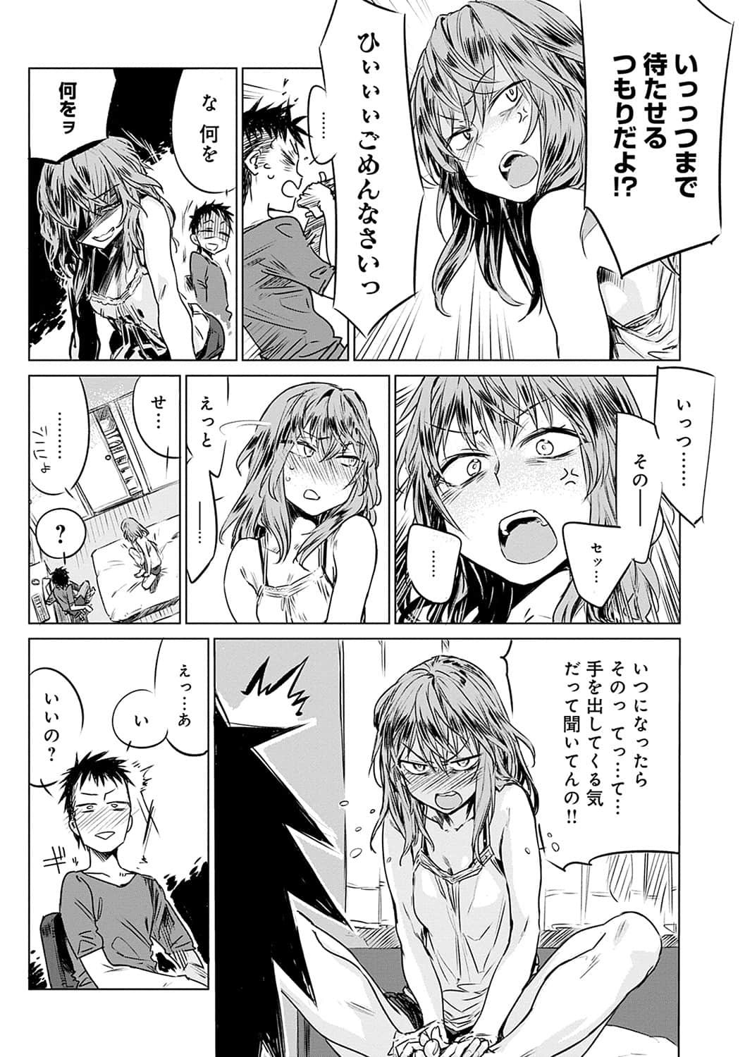 [幾花にいろ] 丹 [DL版]