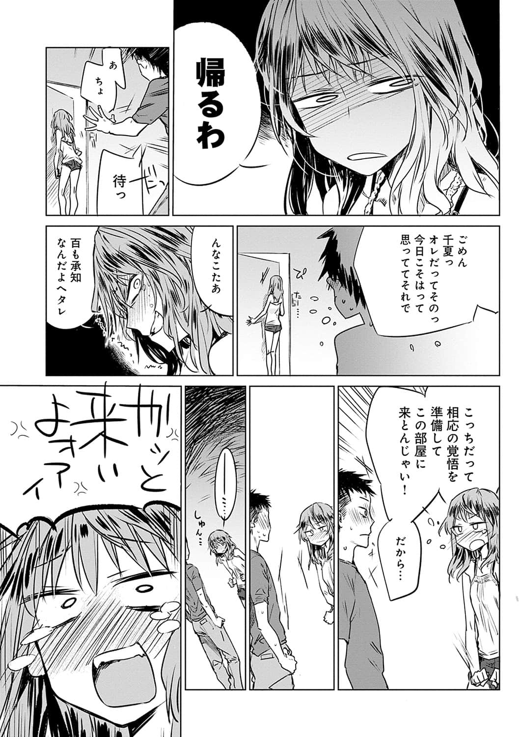 [幾花にいろ] 丹 [DL版]