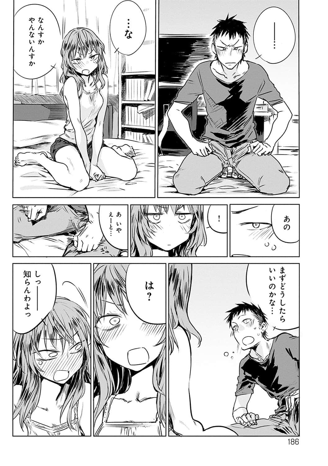 [幾花にいろ] 丹 [DL版]