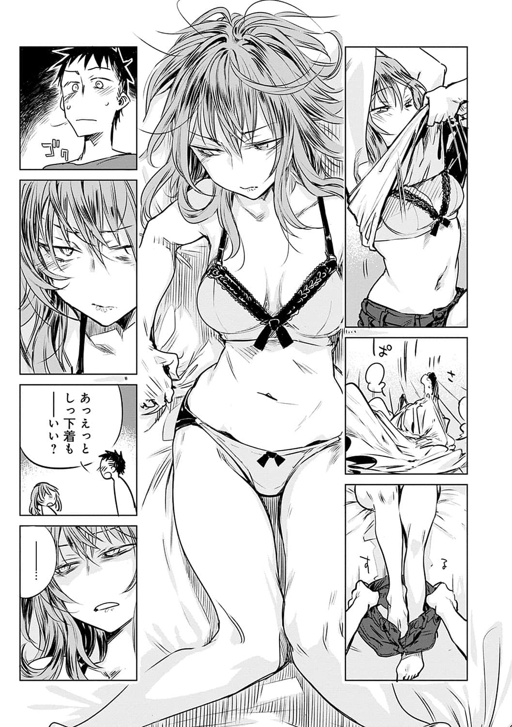 [幾花にいろ] 丹 [DL版]