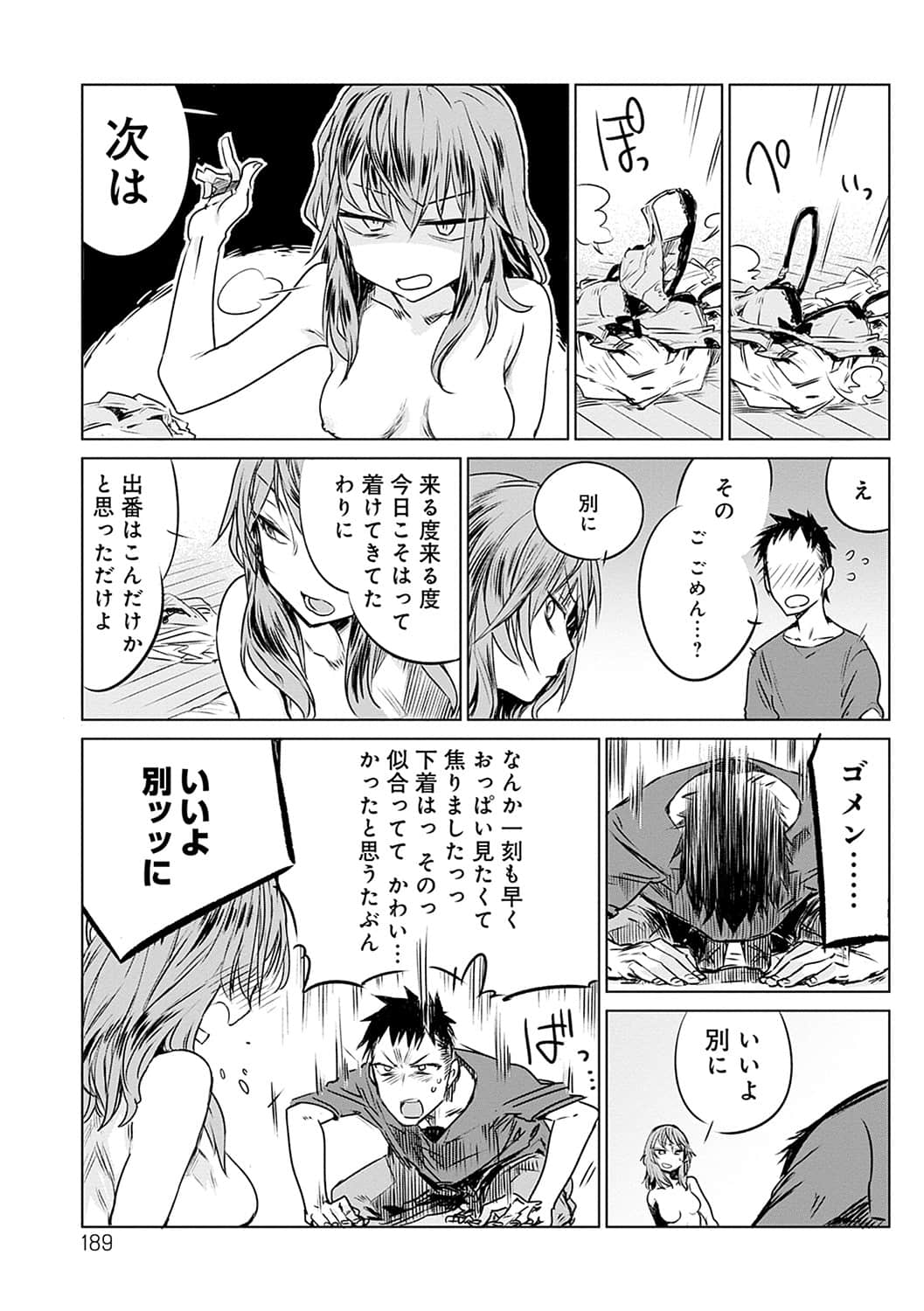 [幾花にいろ] 丹 [DL版]