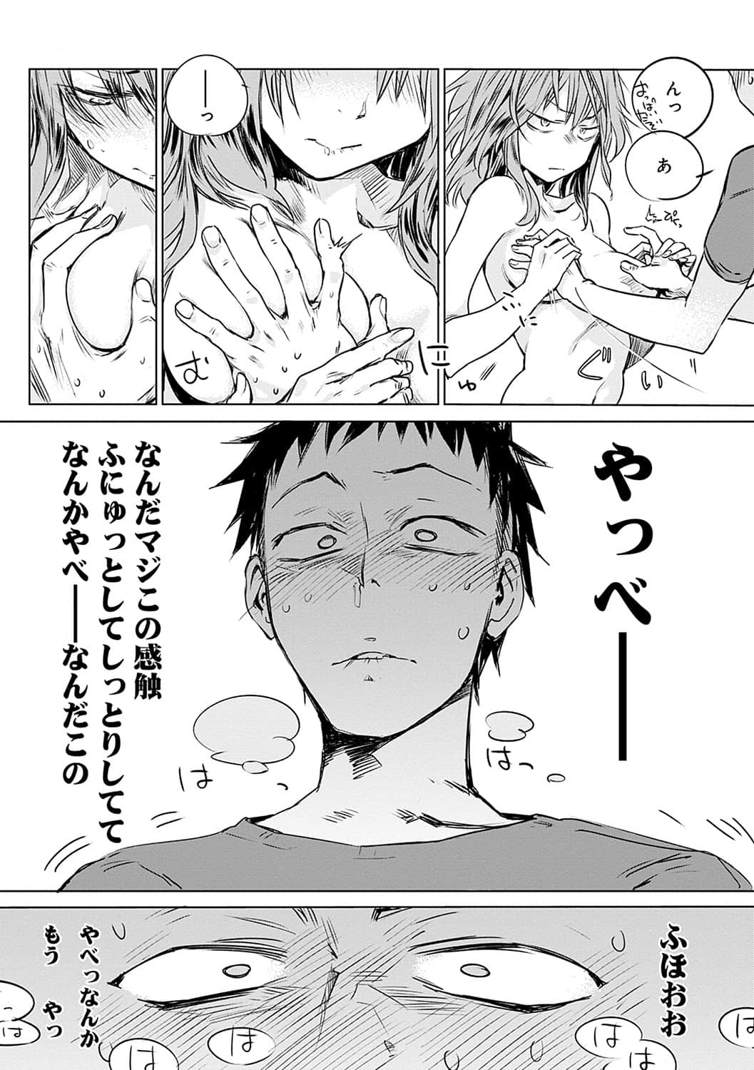 [幾花にいろ] 丹 [DL版]