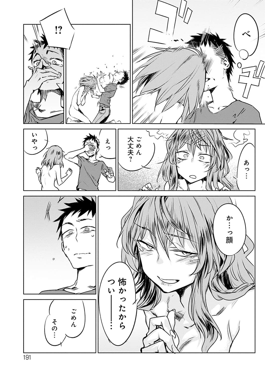 [幾花にいろ] 丹 [DL版]