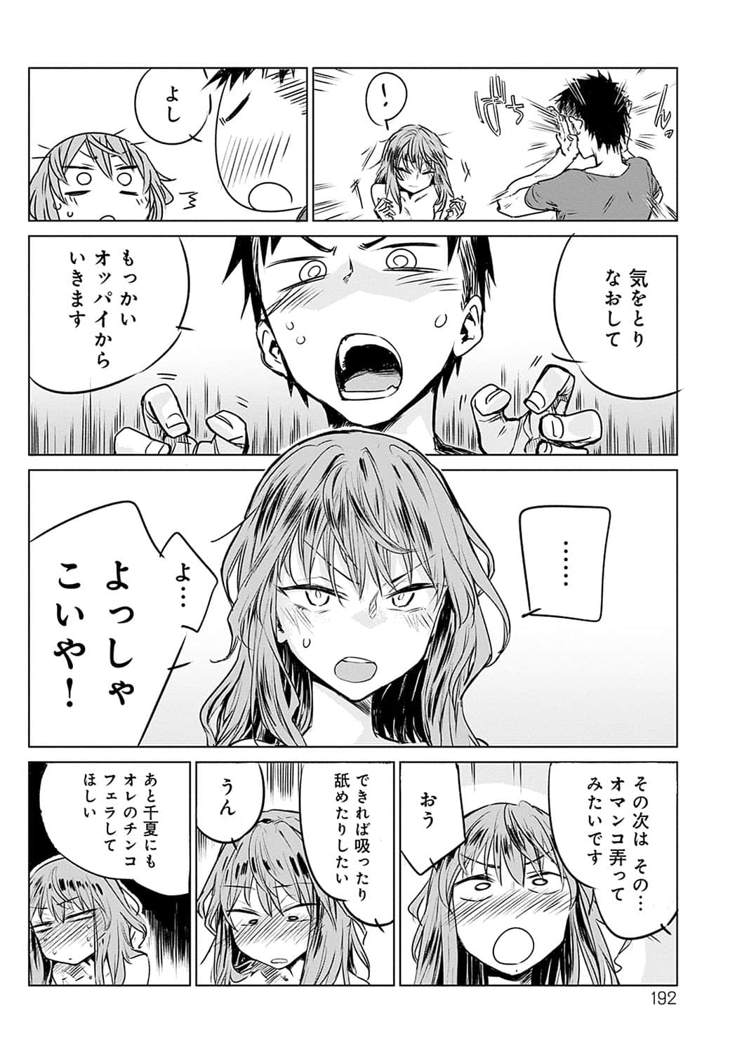 [幾花にいろ] 丹 [DL版]