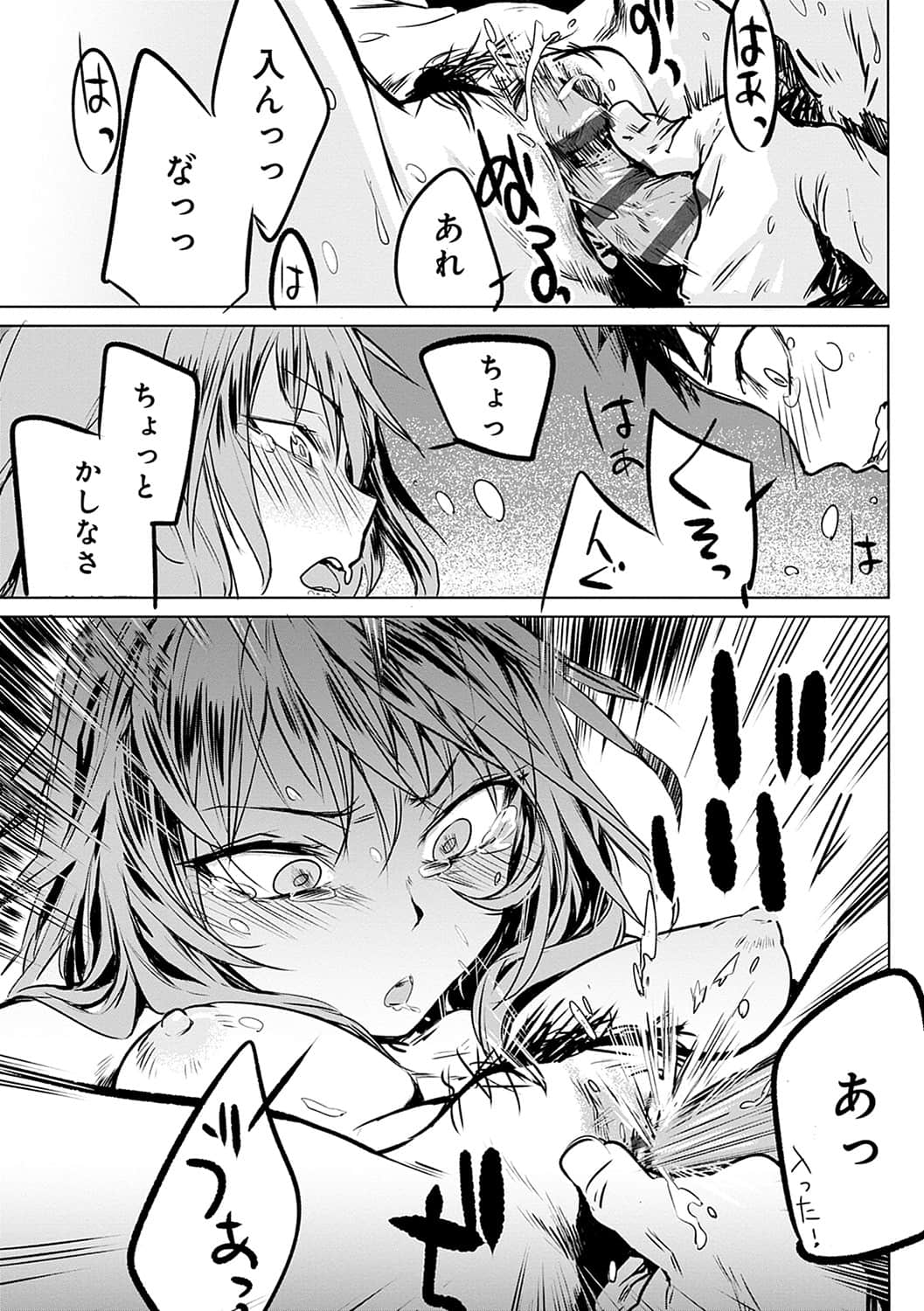 [幾花にいろ] 丹 [DL版]
