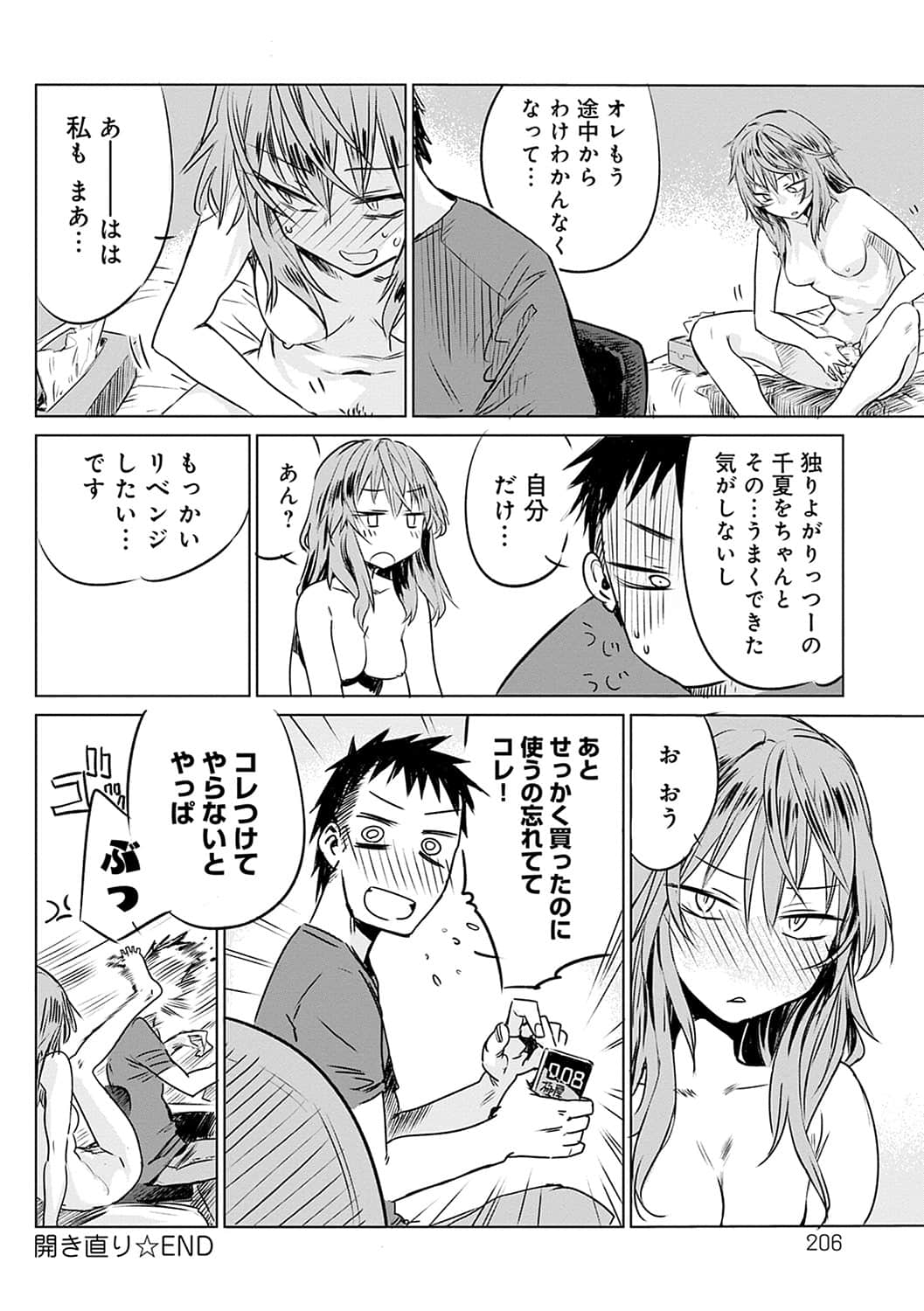 [幾花にいろ] 丹 [DL版]