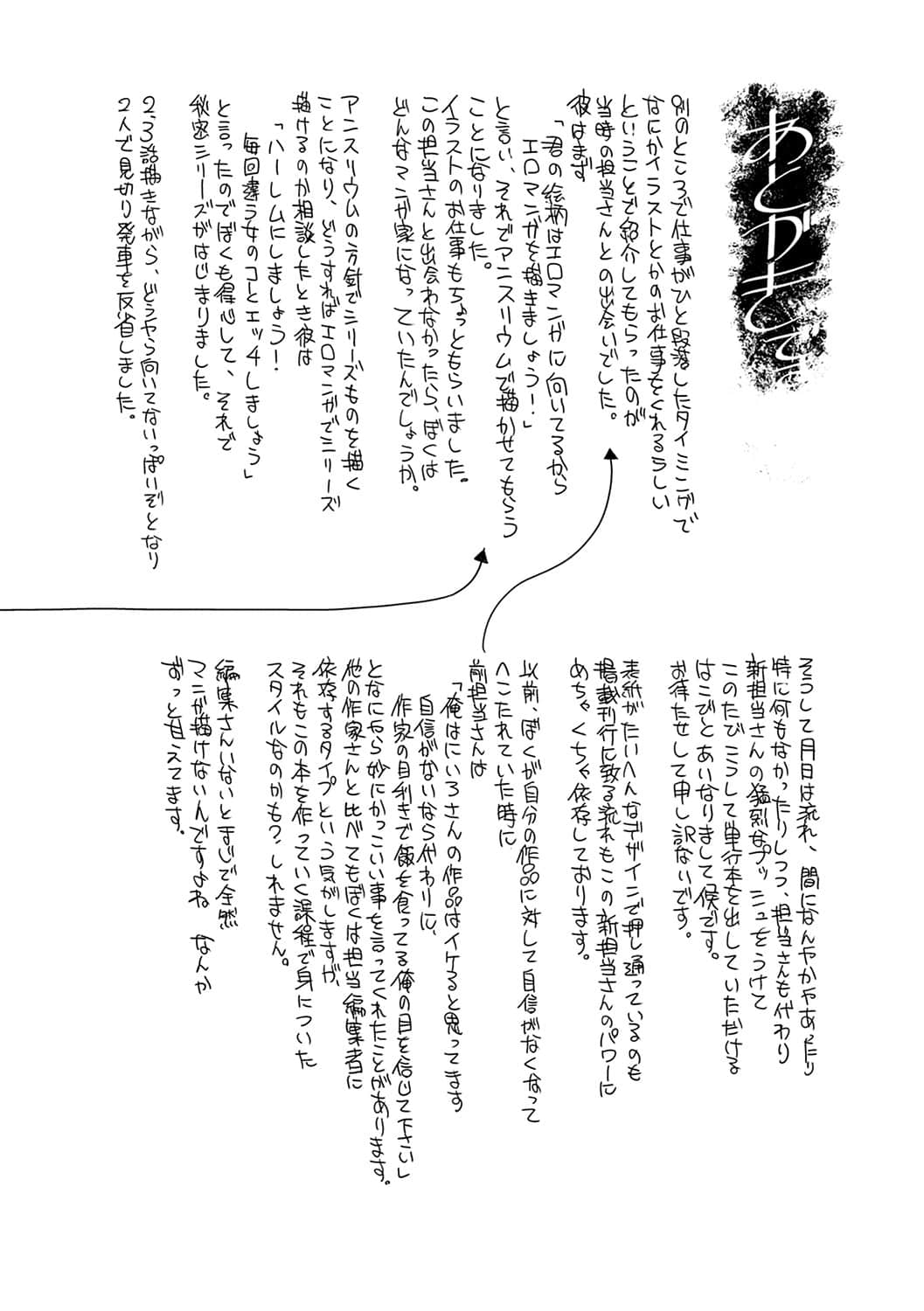 [幾花にいろ] 丹 [DL版]