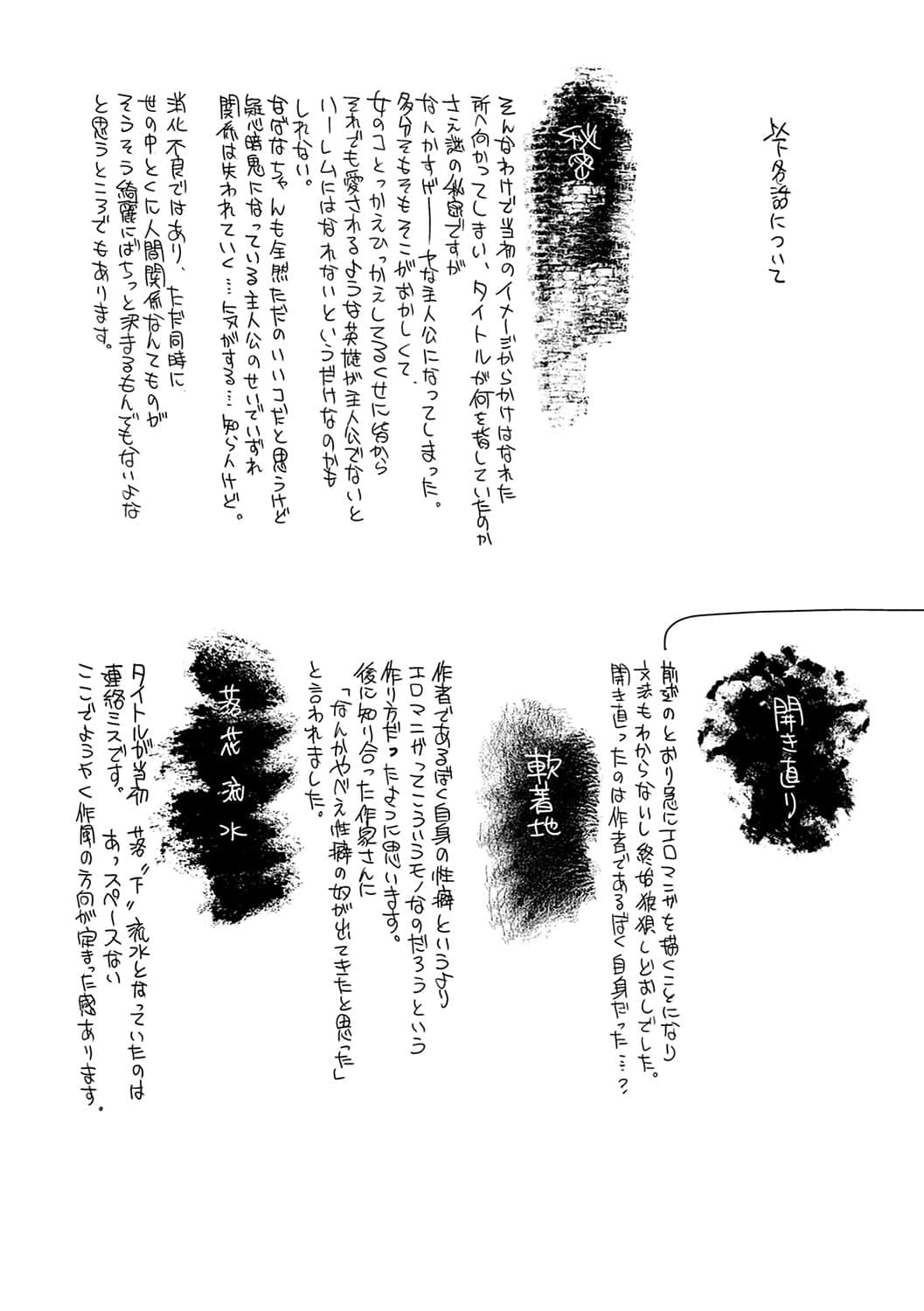 [幾花にいろ] 丹 [DL版]