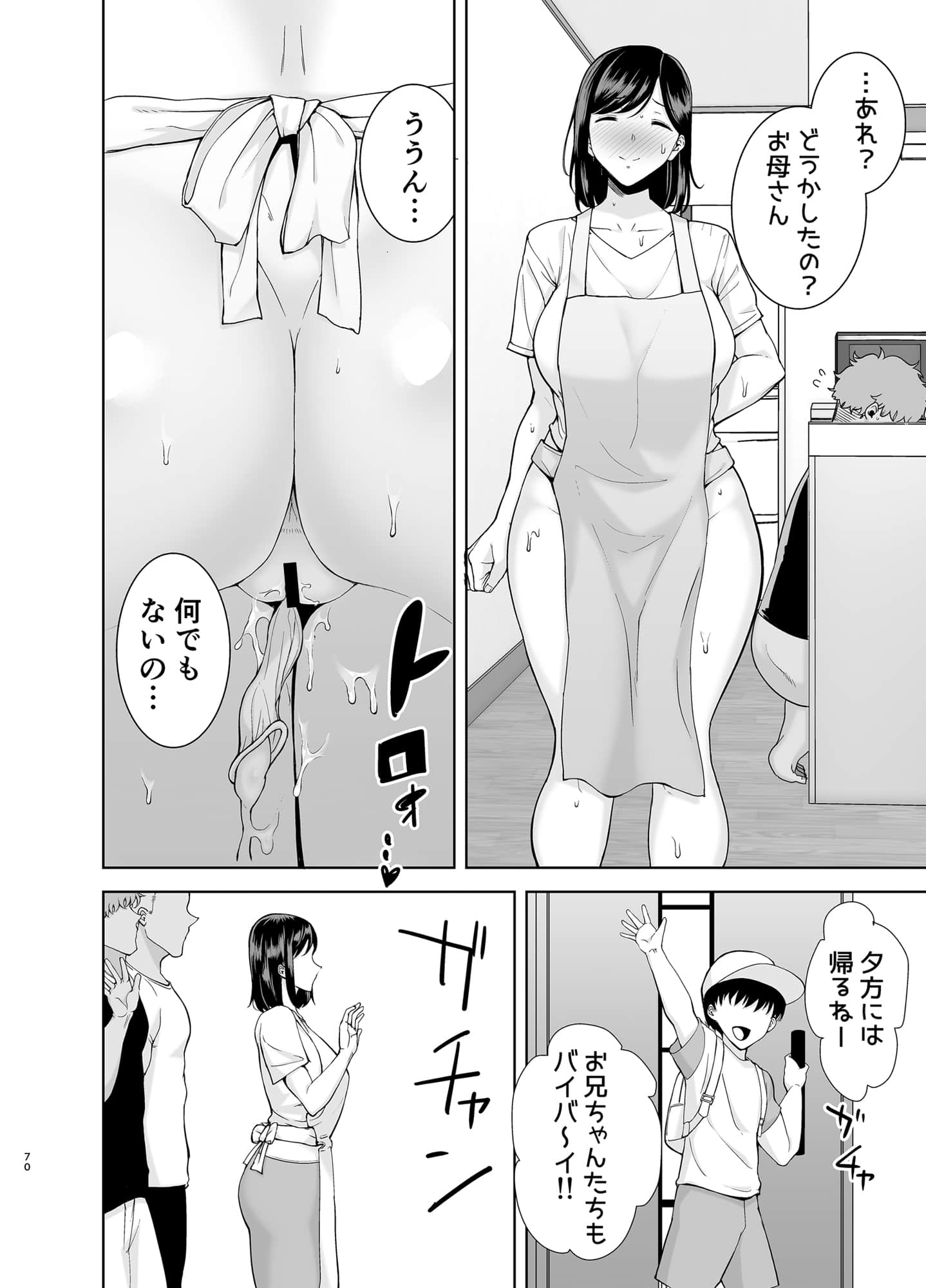 [DOLL PLAY (黒巣ガタリ)] 夏妻2 ～夏、旅館、ナンパ男達に堕ちた妻～
