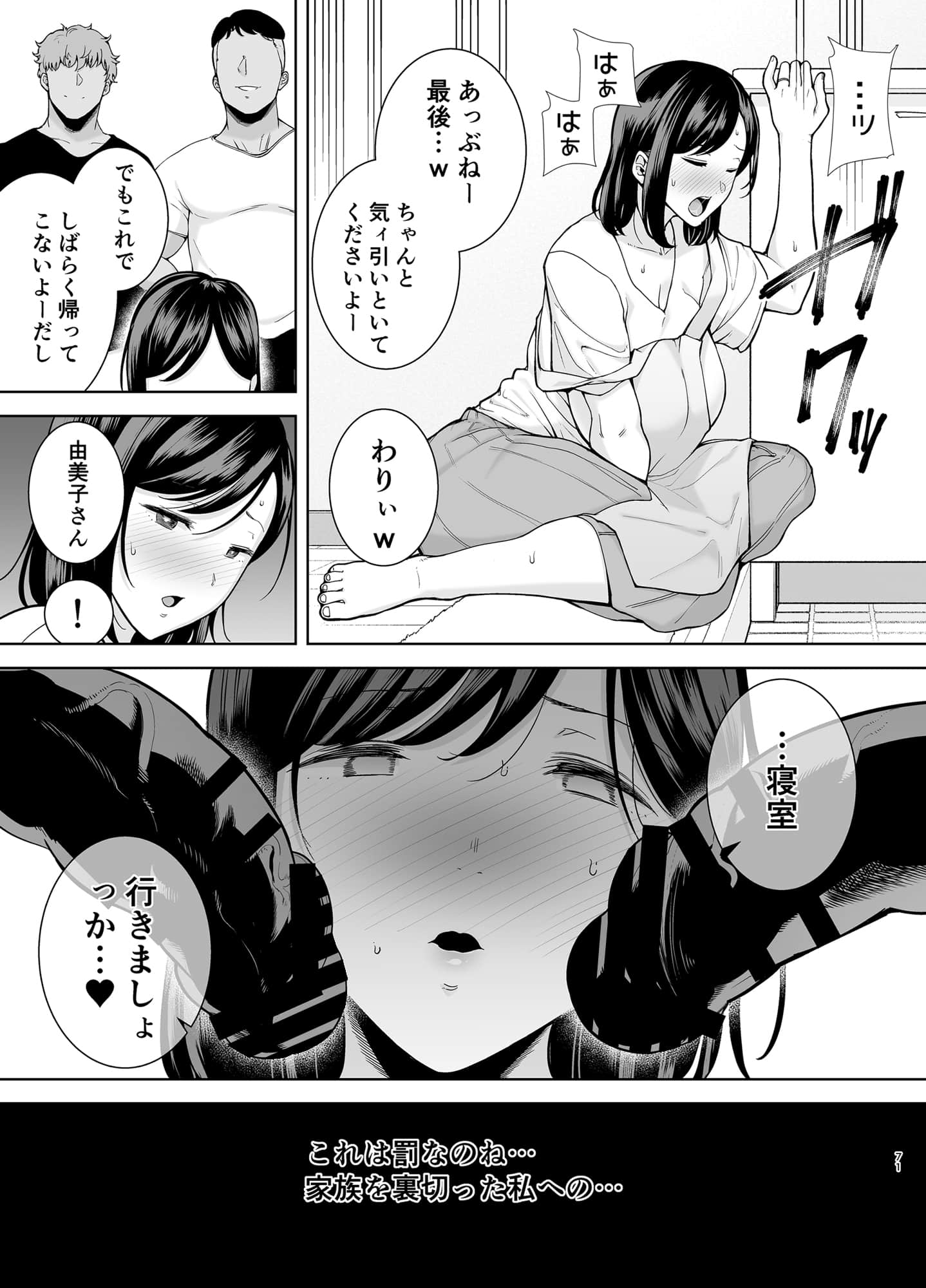 [DOLL PLAY (黒巣ガタリ)] 夏妻2 ～夏、旅館、ナンパ男達に堕ちた妻～
