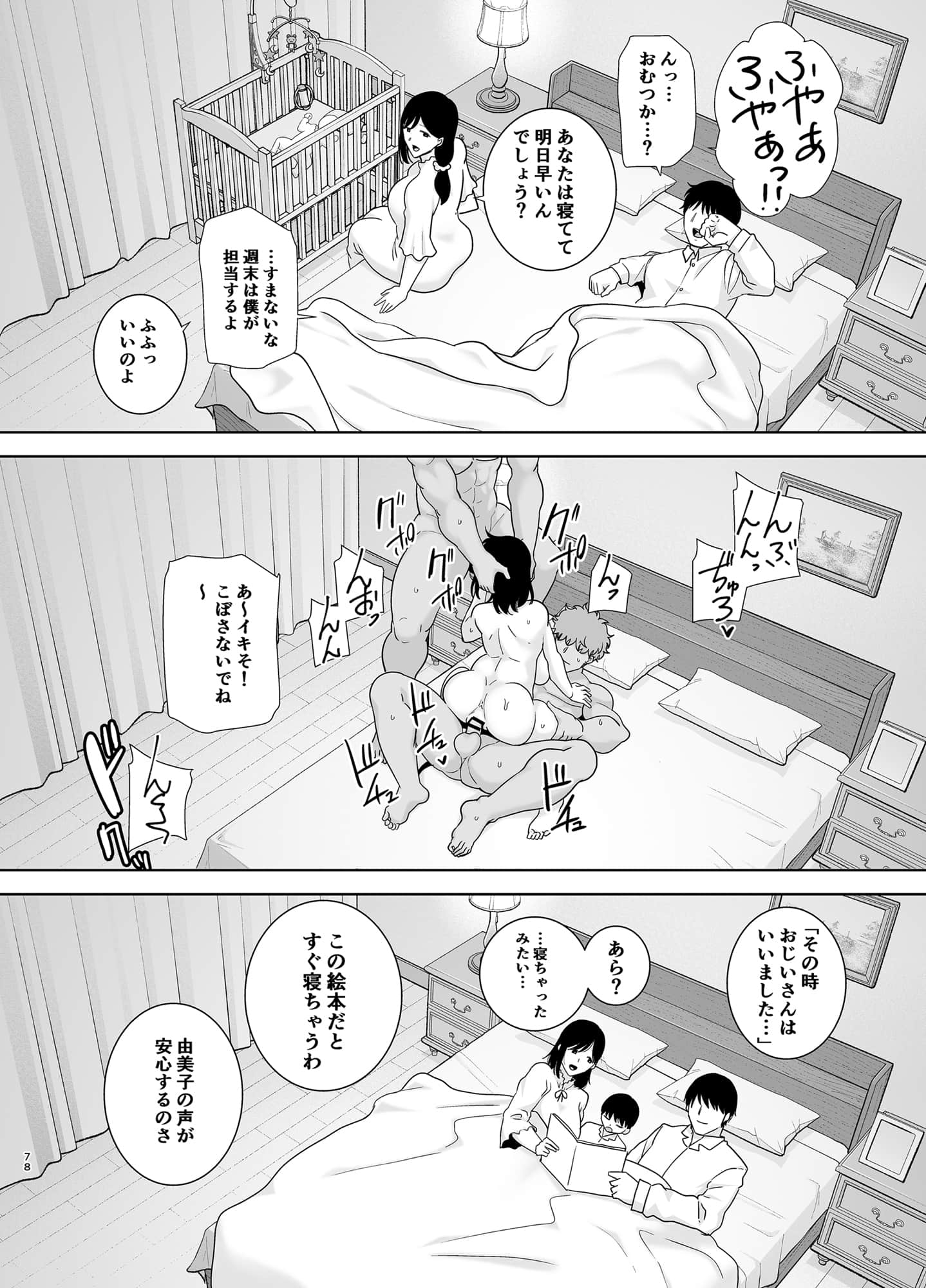 [DOLL PLAY (黒巣ガタリ)] 夏妻2 ～夏、旅館、ナンパ男達に堕ちた妻～