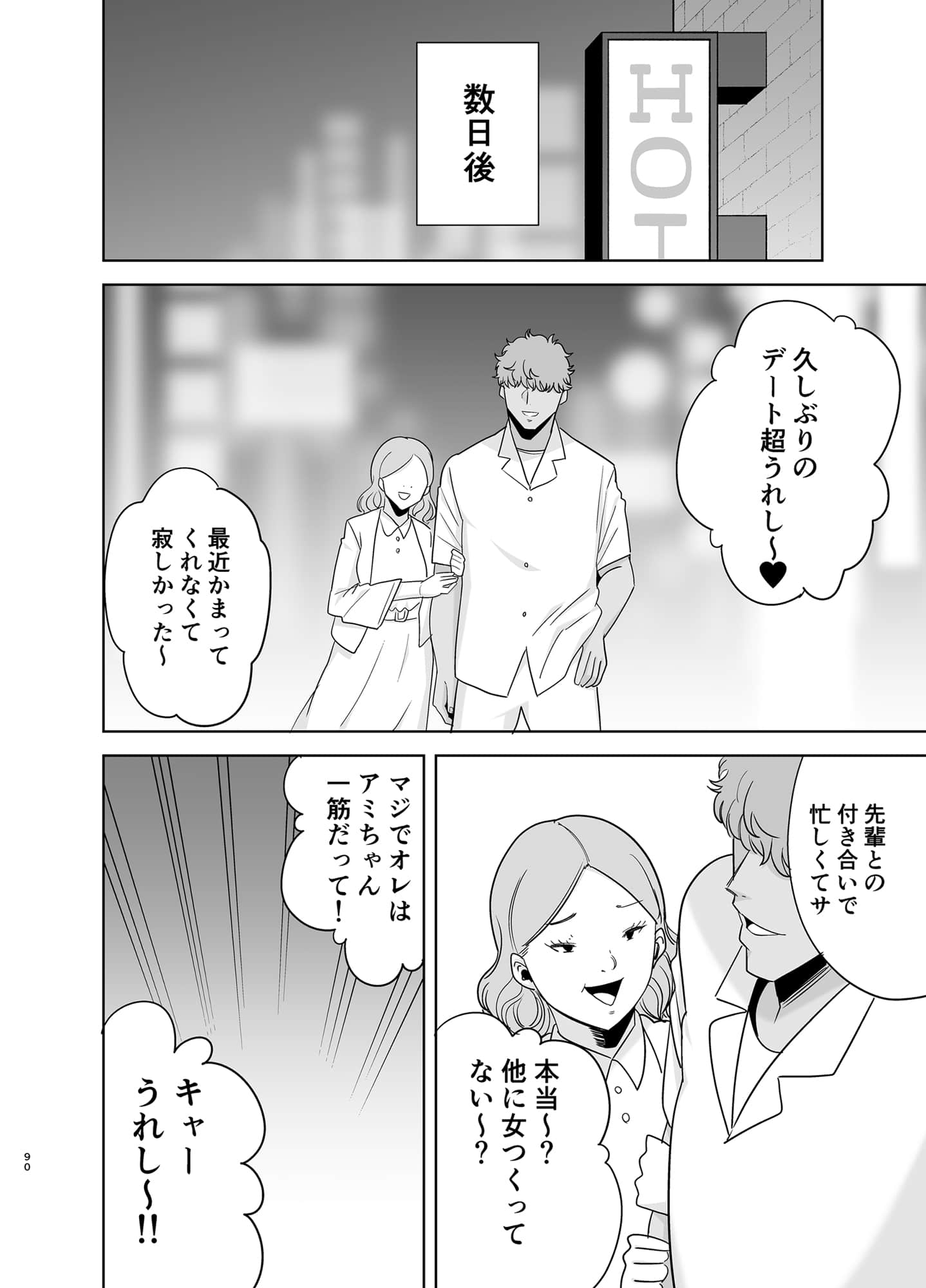 [DOLL PLAY (黒巣ガタリ)] 夏妻2 ～夏、旅館、ナンパ男達に堕ちた妻～