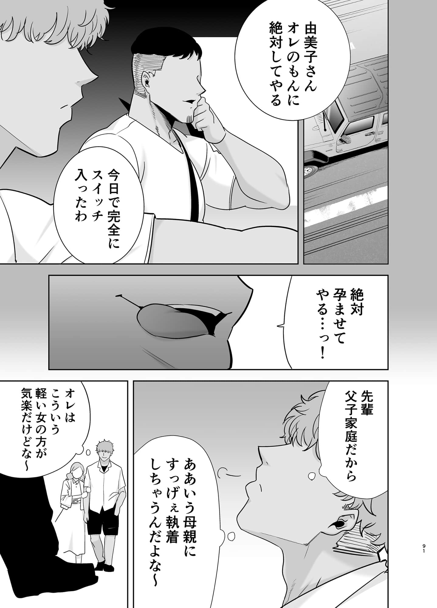 [DOLL PLAY (黒巣ガタリ)] 夏妻2 ～夏、旅館、ナンパ男達に堕ちた妻～