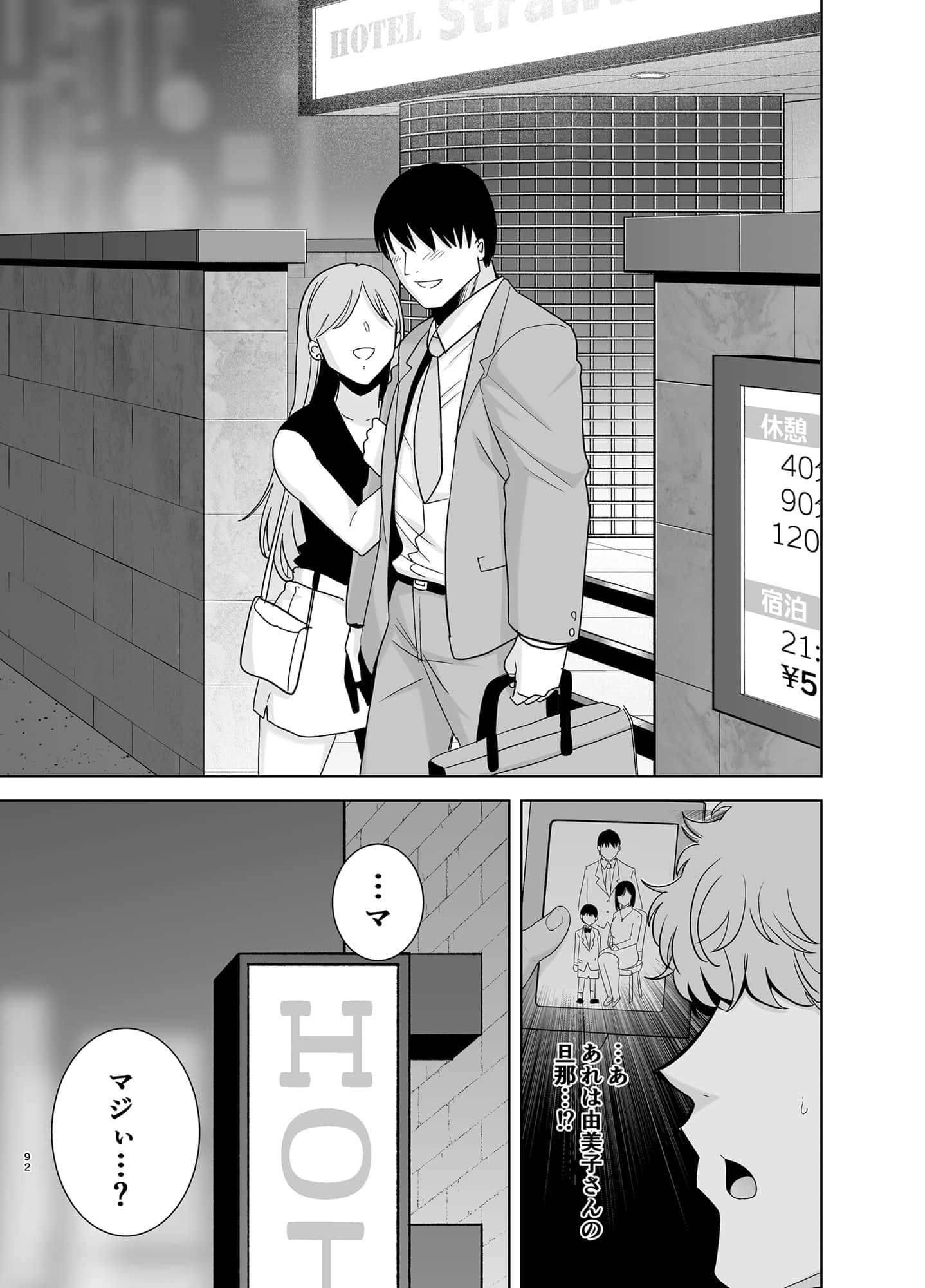 [DOLL PLAY (黒巣ガタリ)] 夏妻2 ～夏、旅館、ナンパ男達に堕ちた妻～