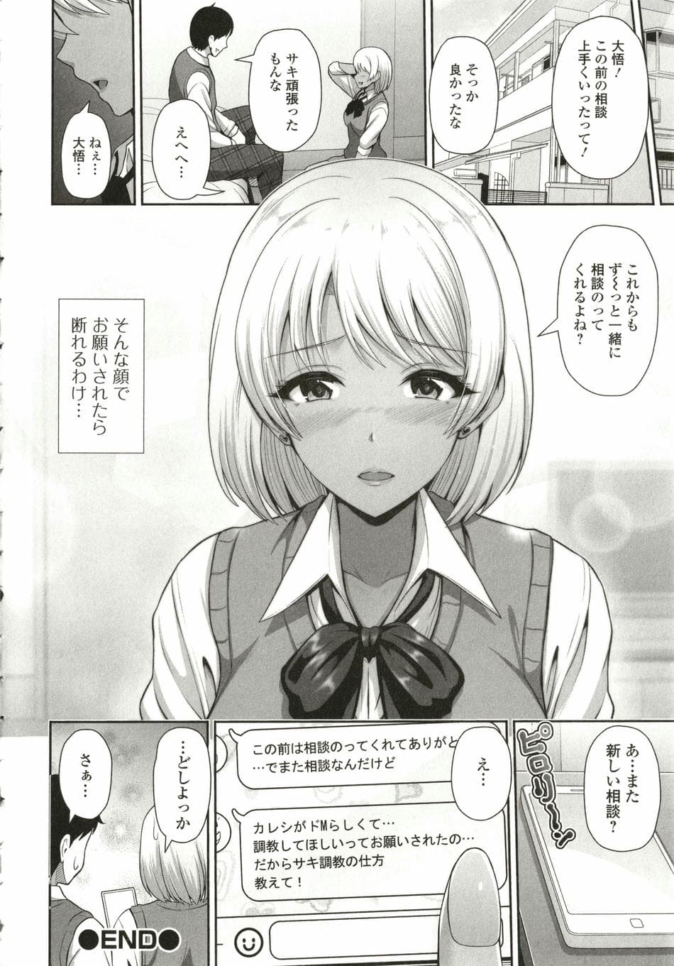 [跳馬遊鹿] 黒ギャルちゃんはキミだけを見てる + イラストカード