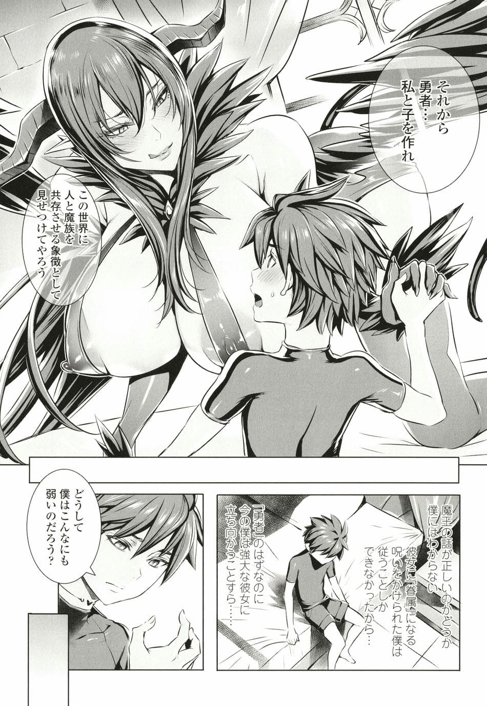 [飛燕] いっぱいイってね♪勇者さま + イラストカード