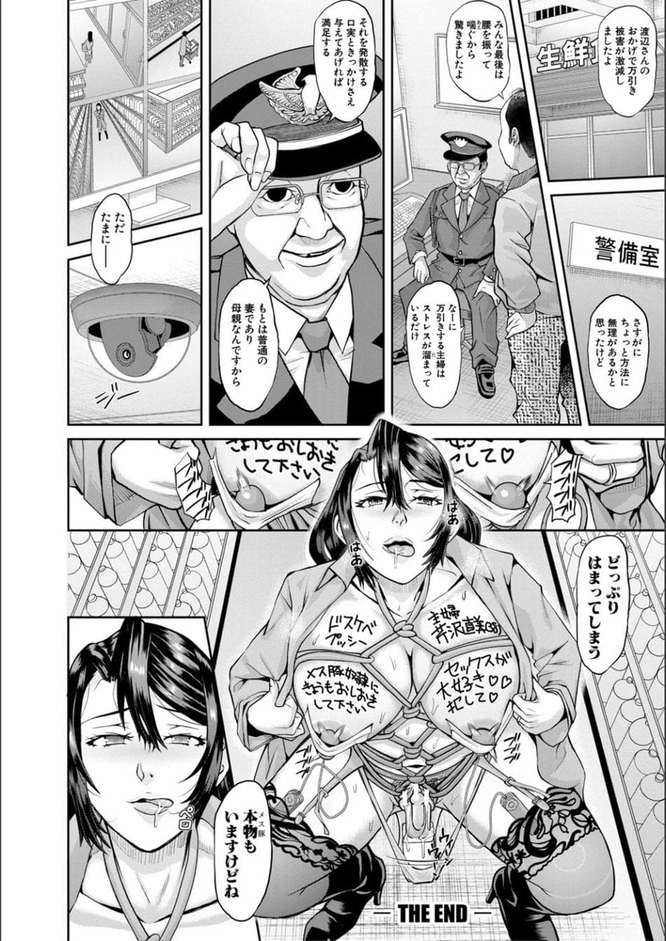[骨太男爵] パコパコしすぎてバカになる