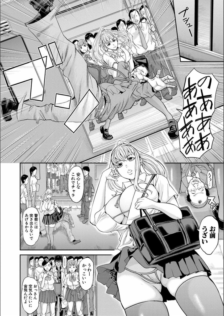 [骨太男爵] パコパコしすぎてバカになる