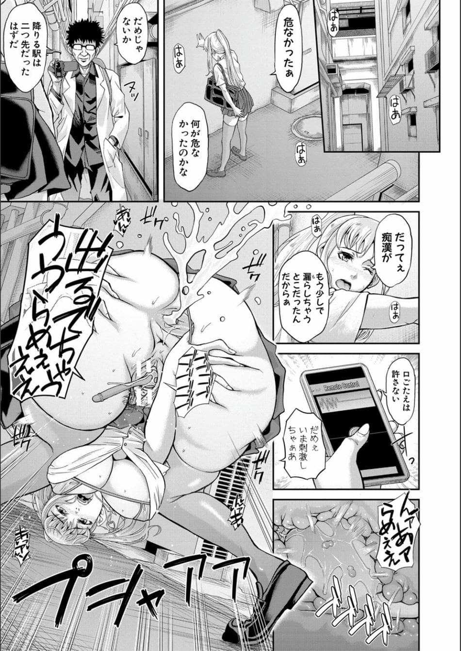 [骨太男爵] パコパコしすぎてバカになる