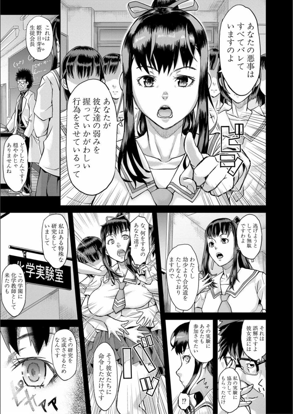 [骨太男爵] パコパコしすぎてバカになる