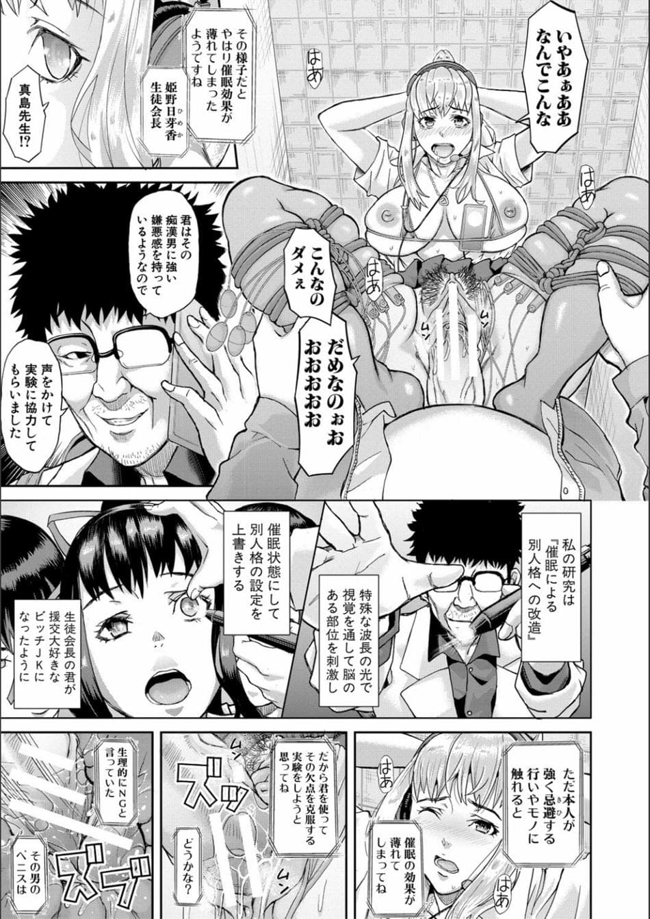 [骨太男爵] パコパコしすぎてバカになる