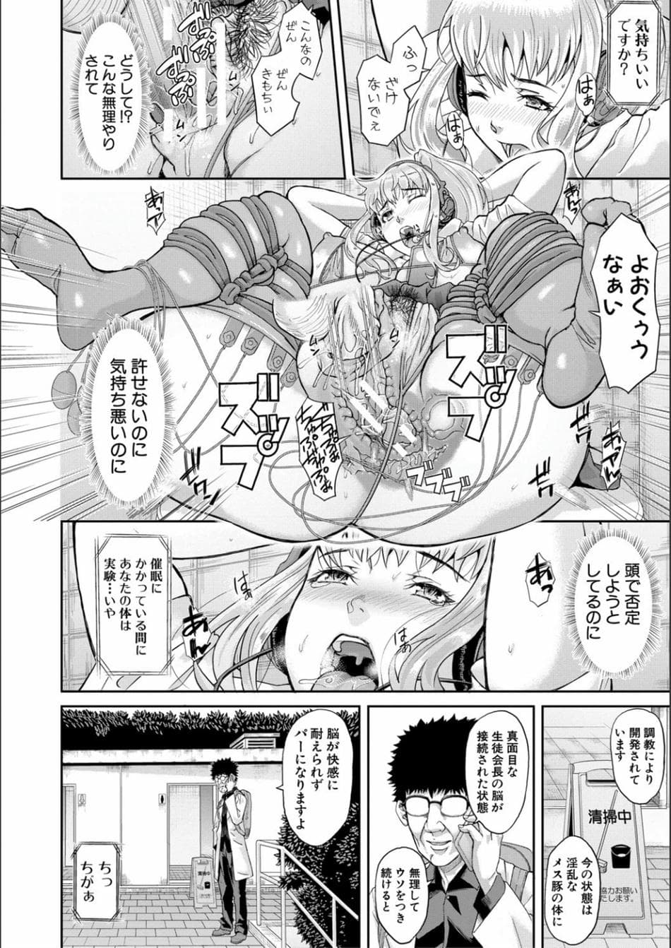 [骨太男爵] パコパコしすぎてバカになる