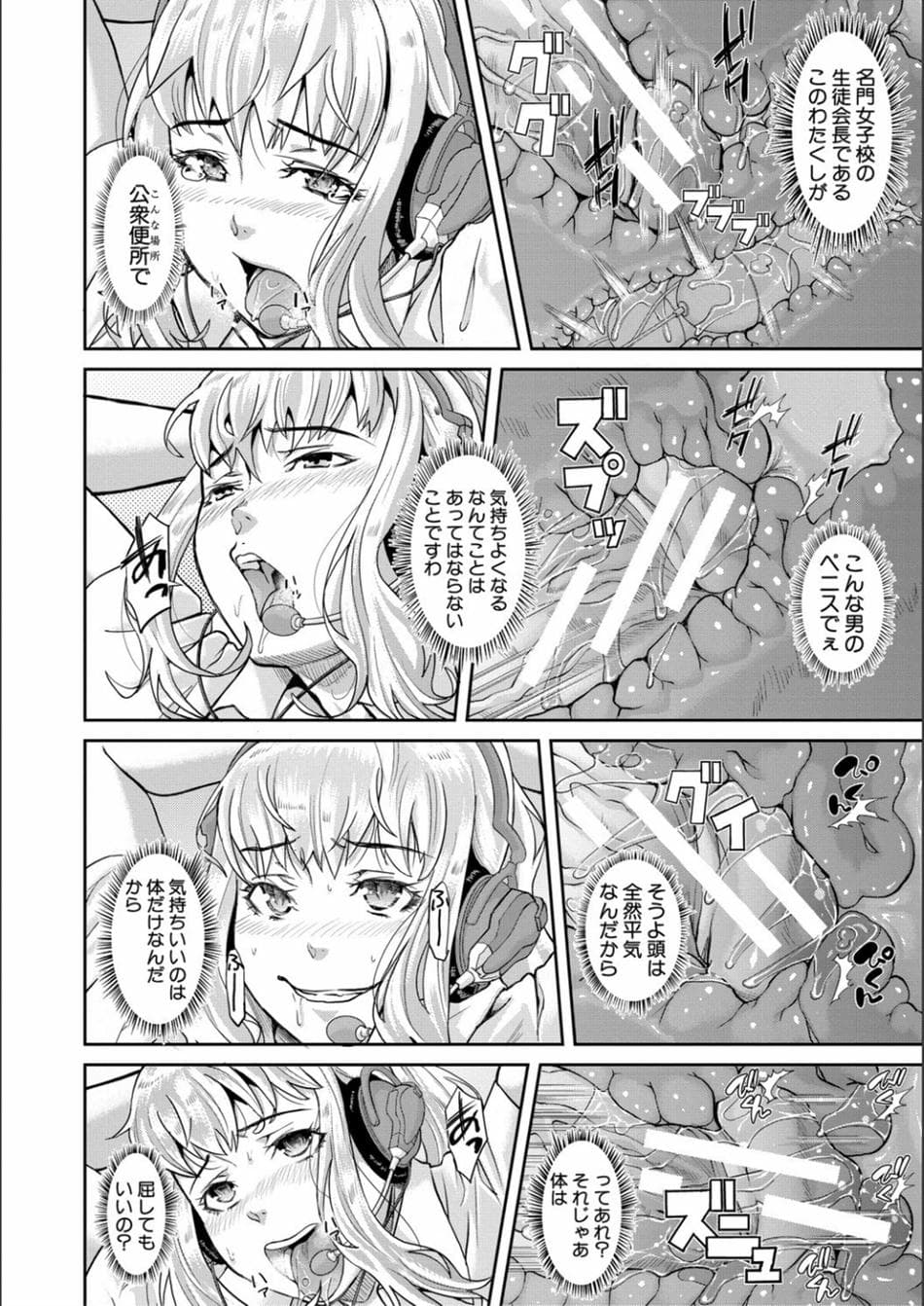 [骨太男爵] パコパコしすぎてバカになる