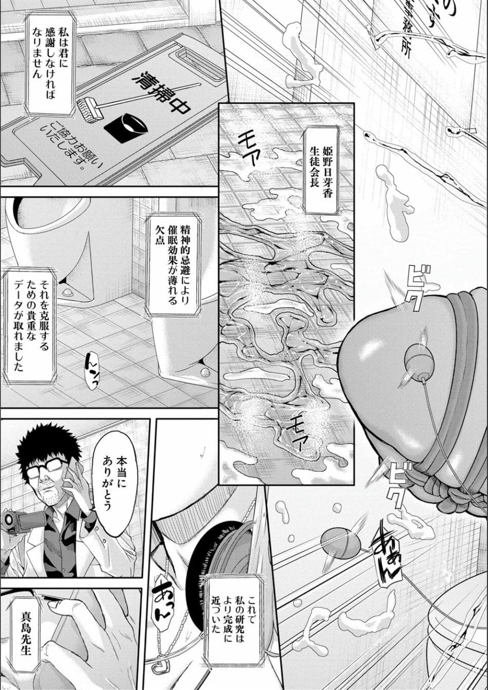 [骨太男爵] パコパコしすぎてバカになる